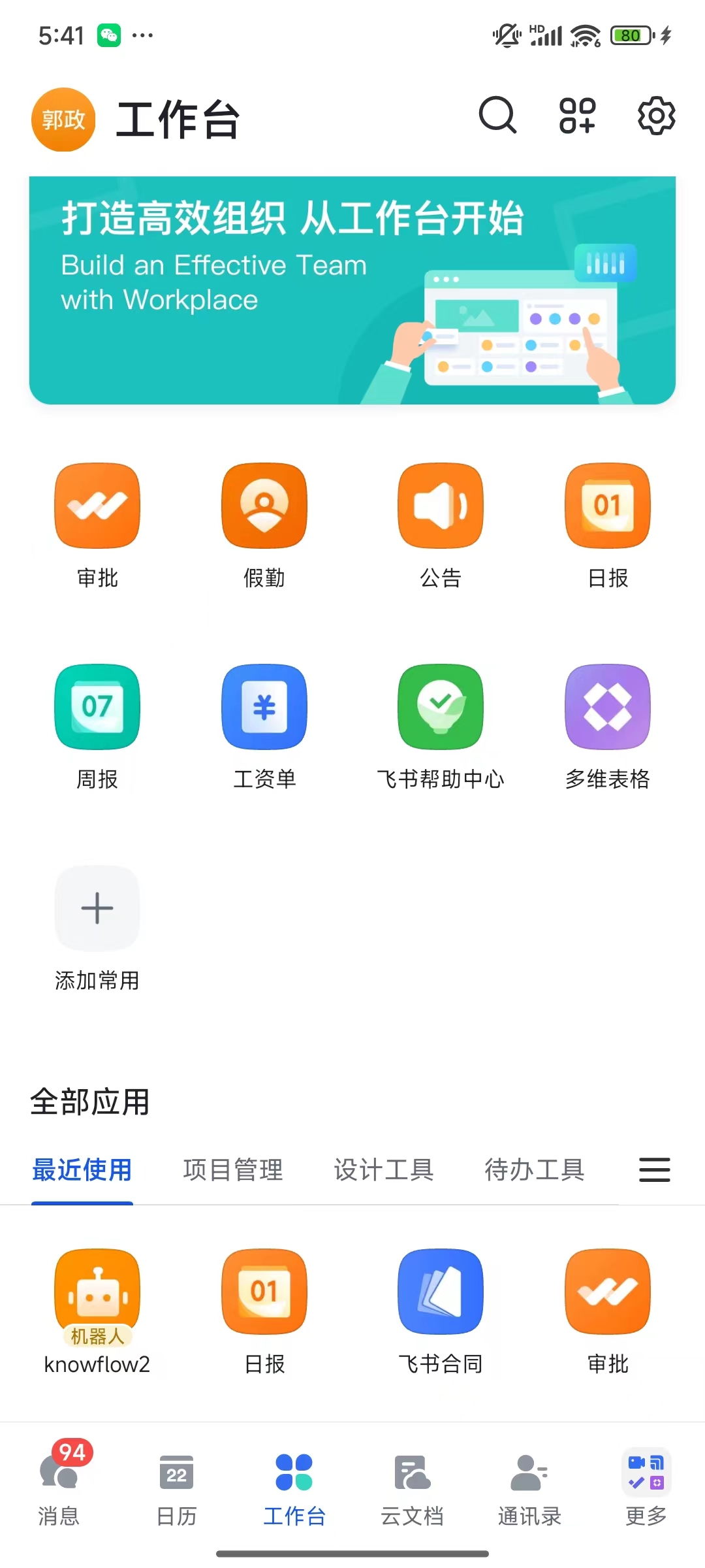机器人单聊