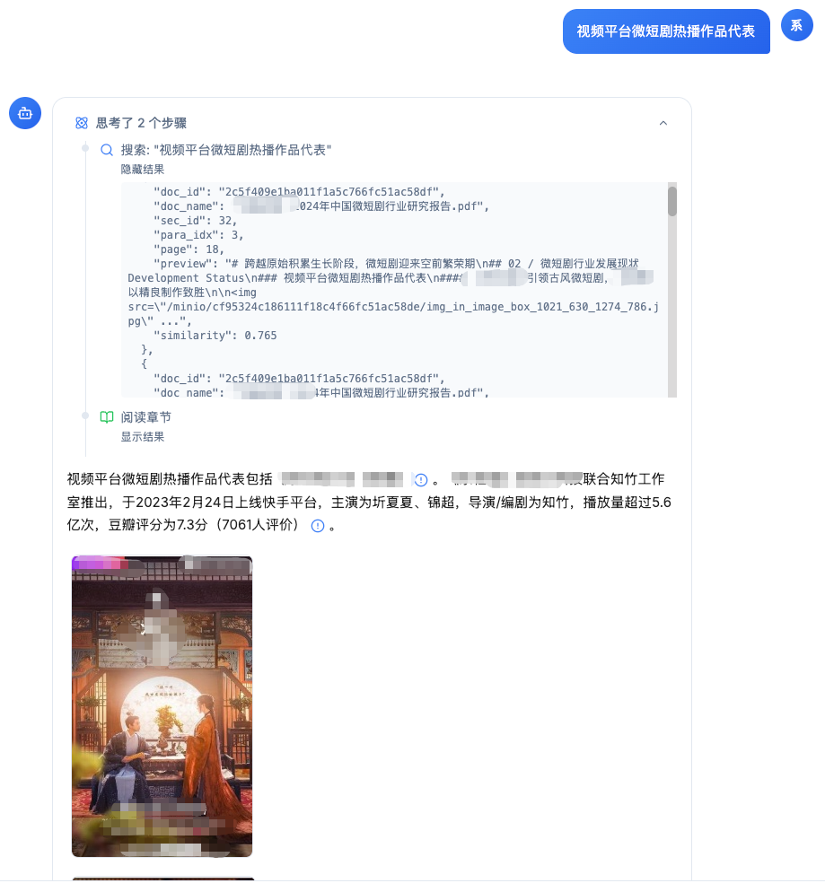 DeepRead 工作流程