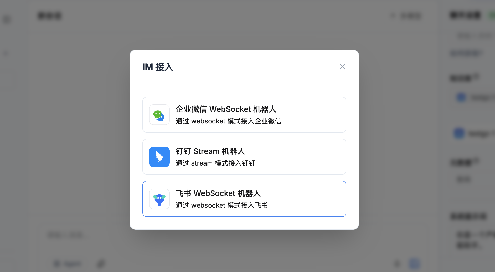 选择飞书