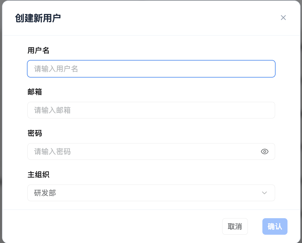 用户管理创建用户
